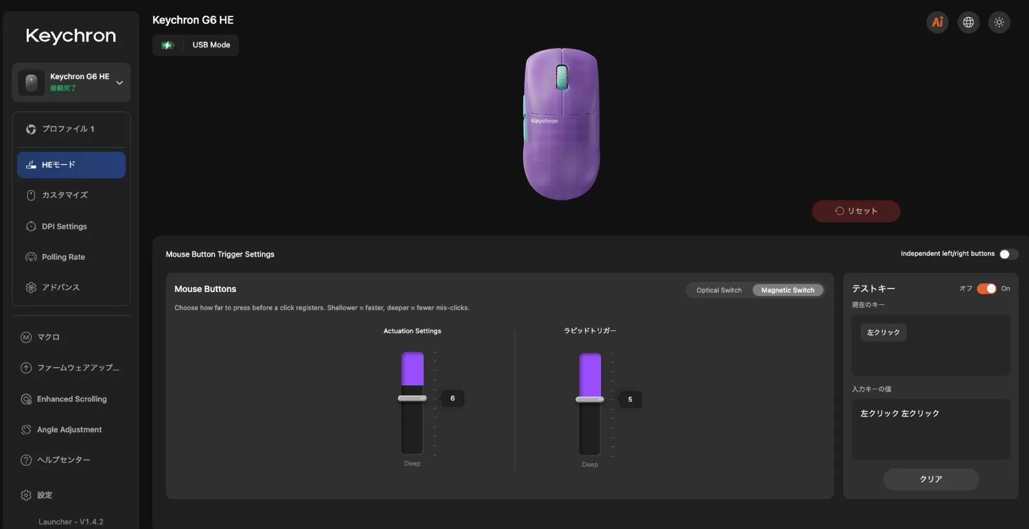 Keychron Launcher med innstillingene for museknappene, der du velger mellom optisk og magnetisk bryter